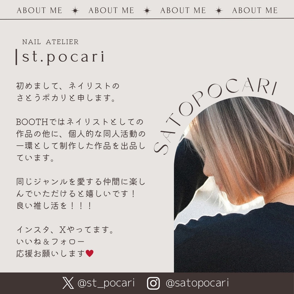 【Jシリーズ】今剣イメージネイルチップ【着せ替え】