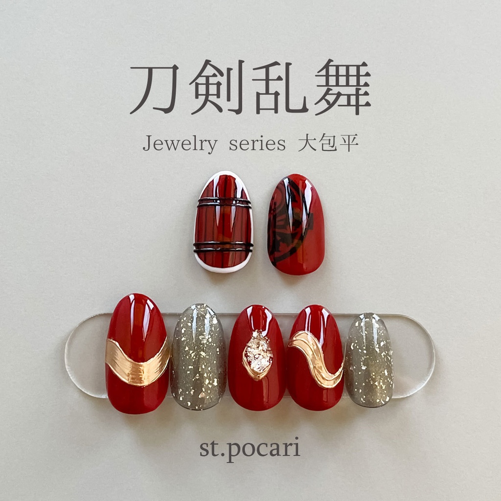 【Jシリーズ】大包平イメージネイルチップ【着せ替え】