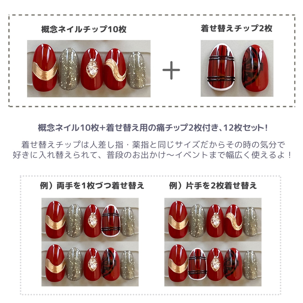 【Jシリーズ】大包平イメージネイルチップ【着せ替え】