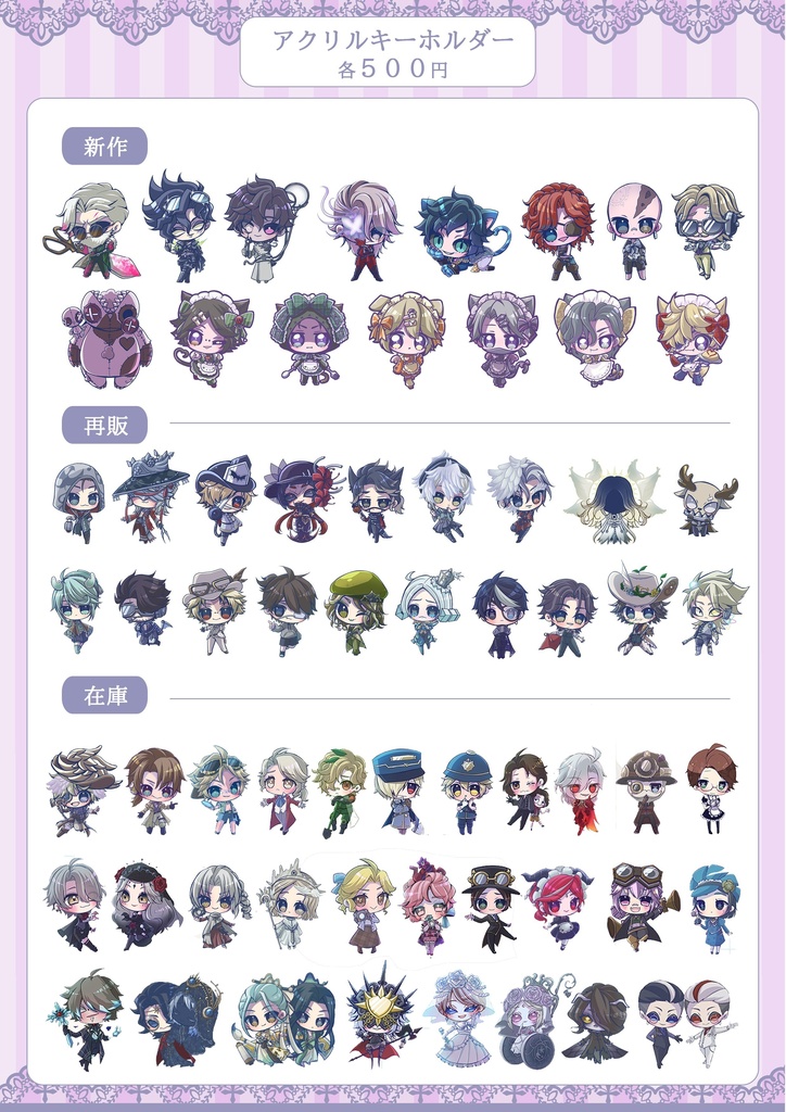 アクリルキーホルダー(男サバイバー)