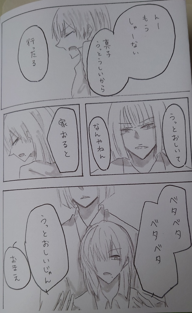 しおらしぃより