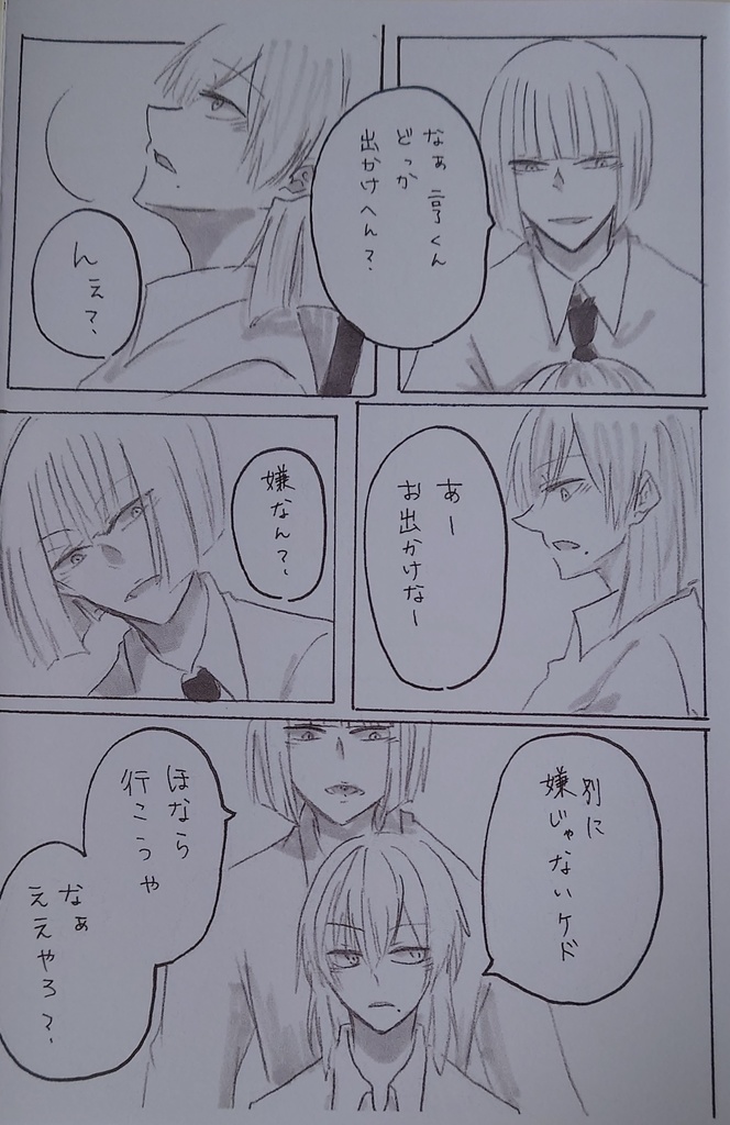 しおらしぃより