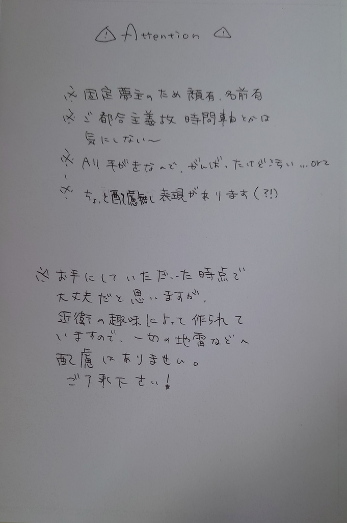 しおらしぃより