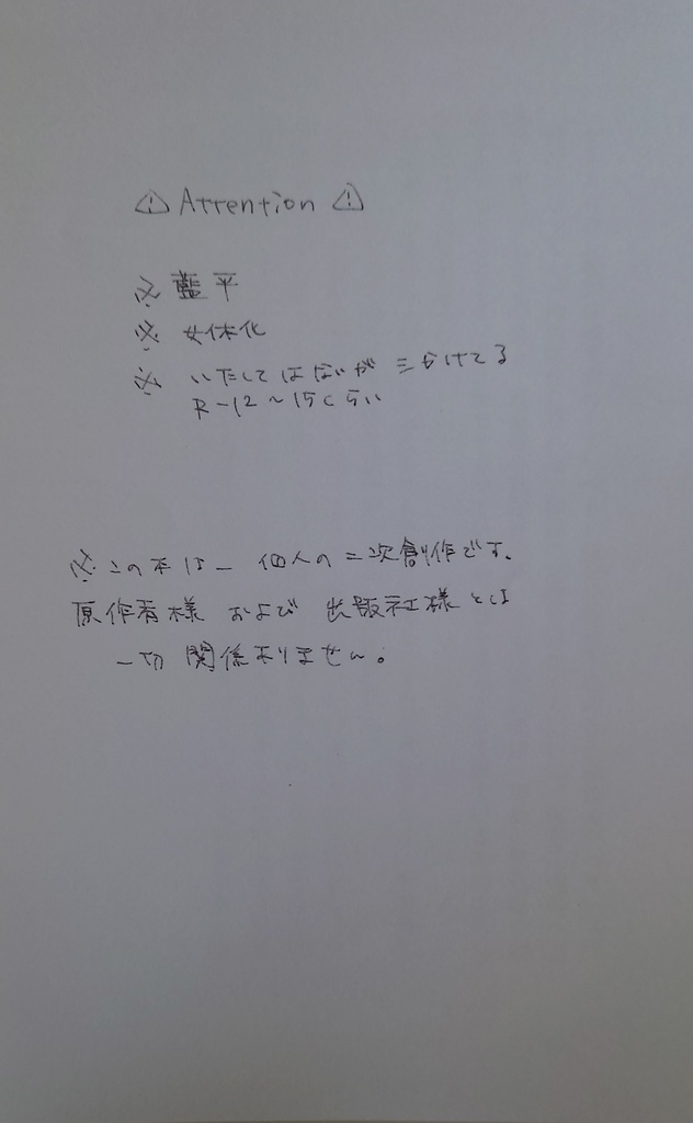よくあるメタですよ平子隊長