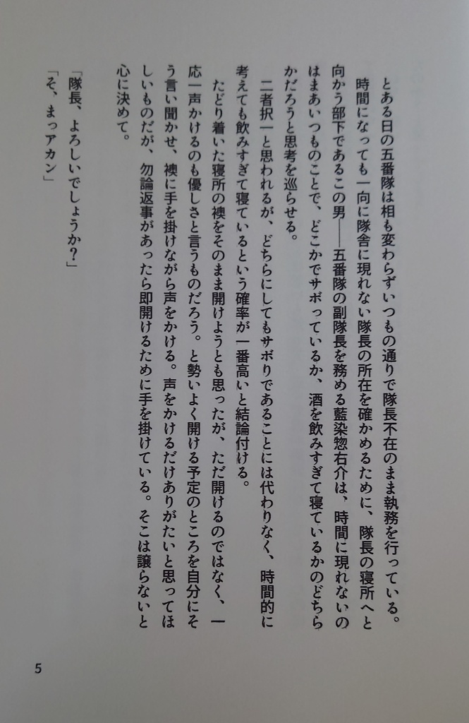 よくあるメタですよ平子隊長