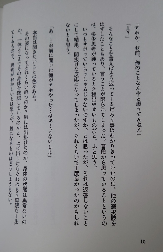 よくあるメタですよ平子隊長
