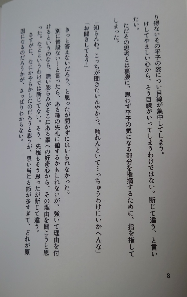 よくあるメタですよ平子隊長