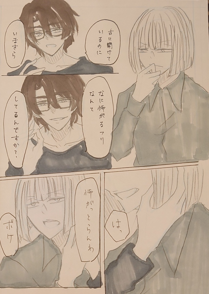 カウント5