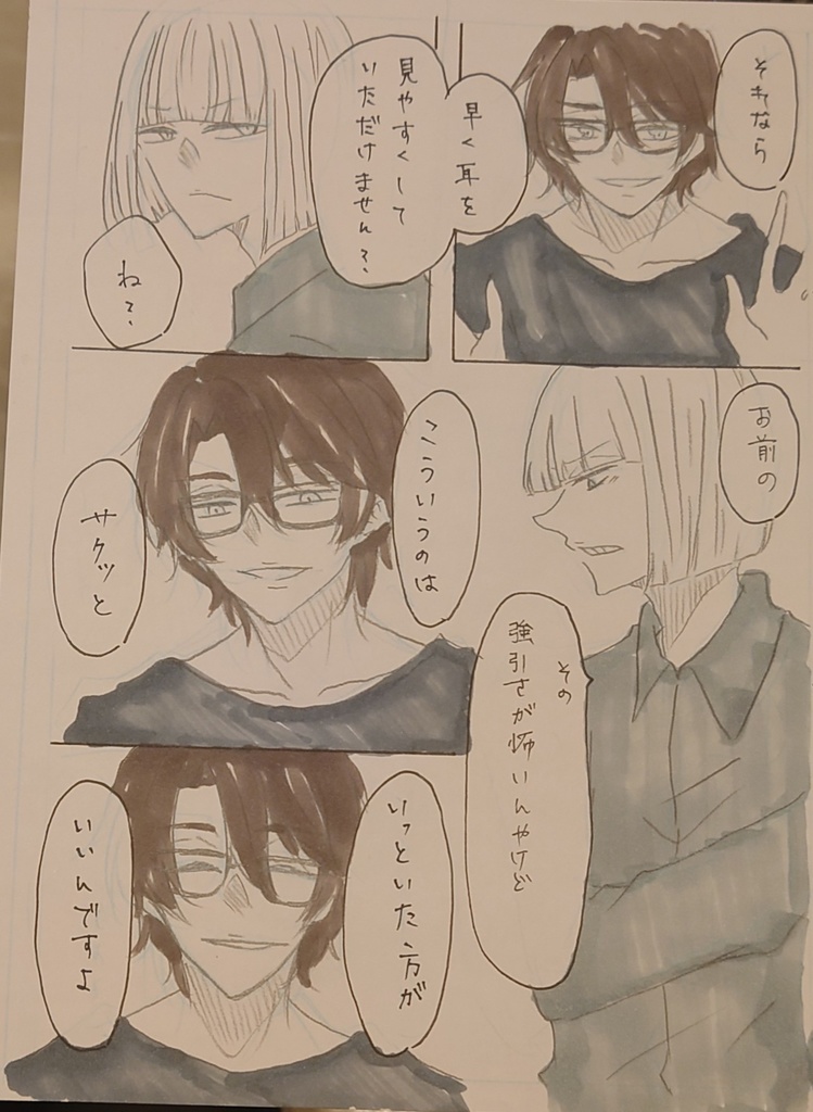 カウント5
