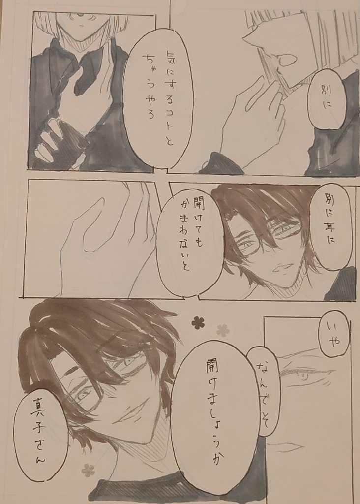 カウント5