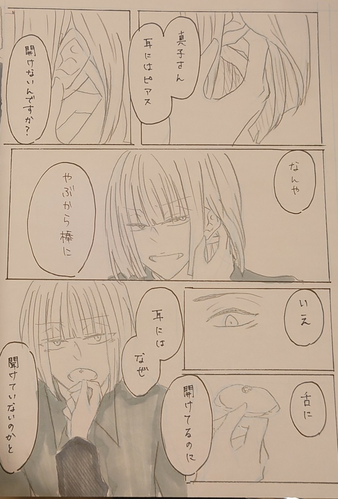 カウント5