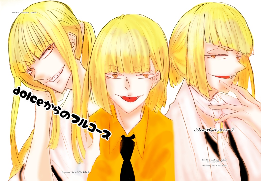 dolceからのフルコース