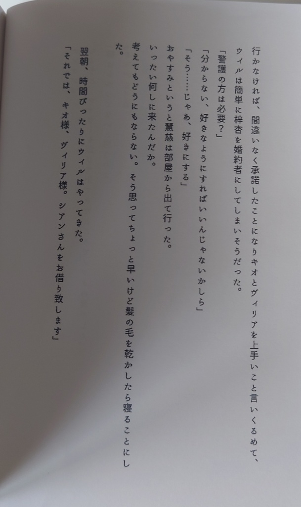 三つ夢の恋