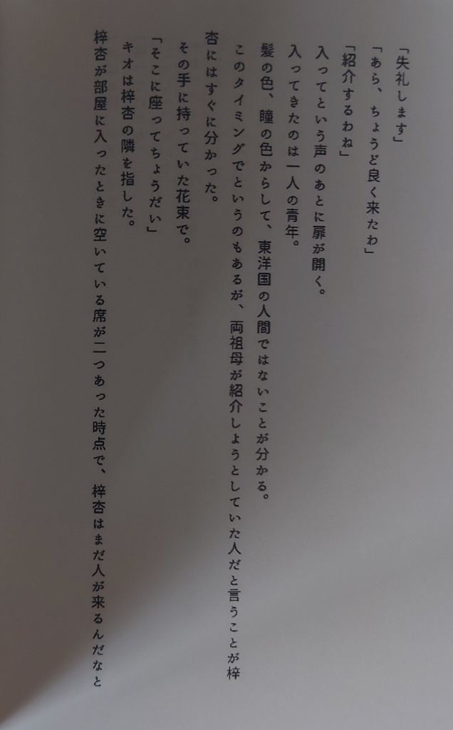 三つ夢の恋