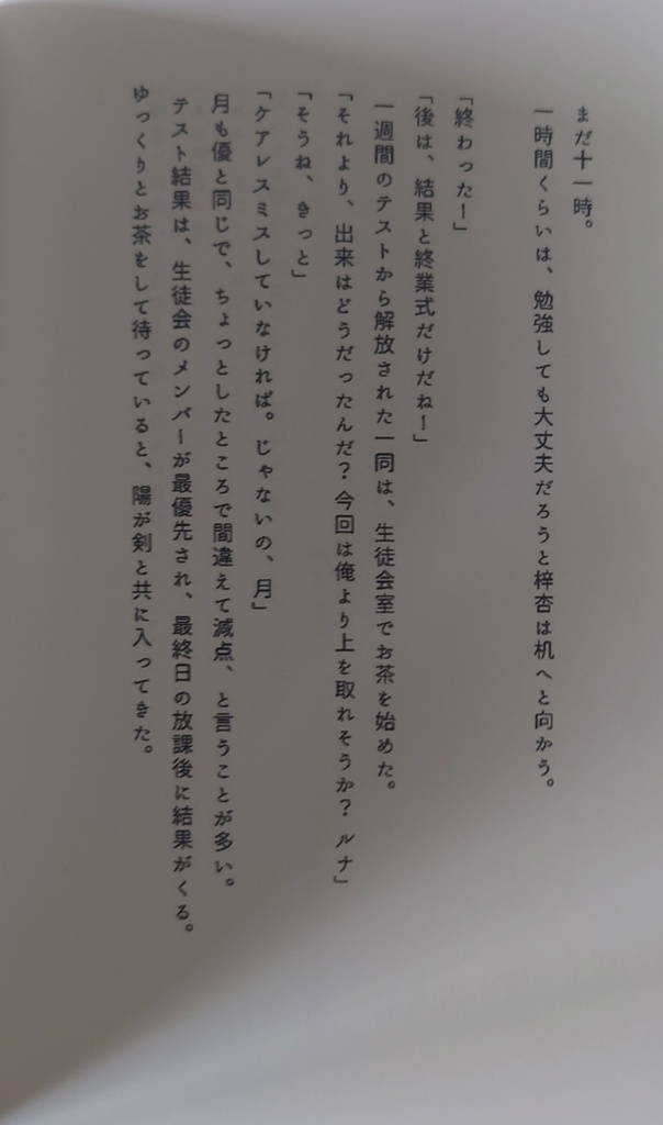 三つ夢の恋