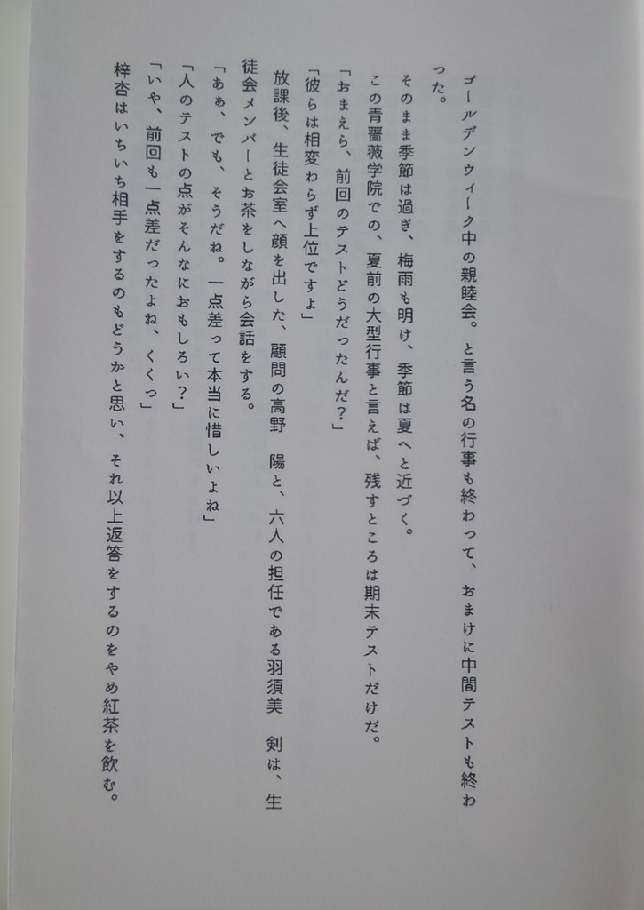 三つ夢の恋