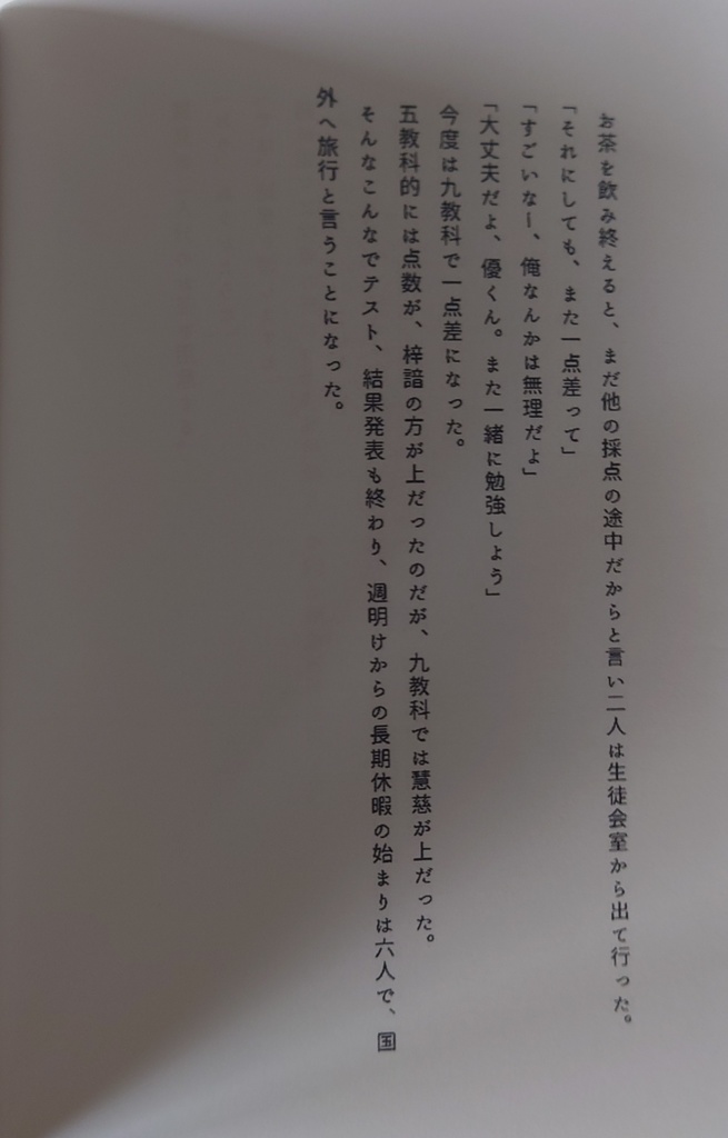 三つ夢の恋