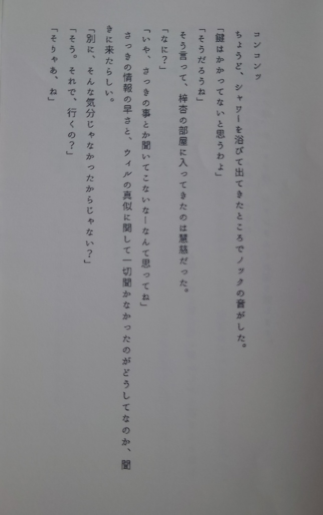三つ夢の恋