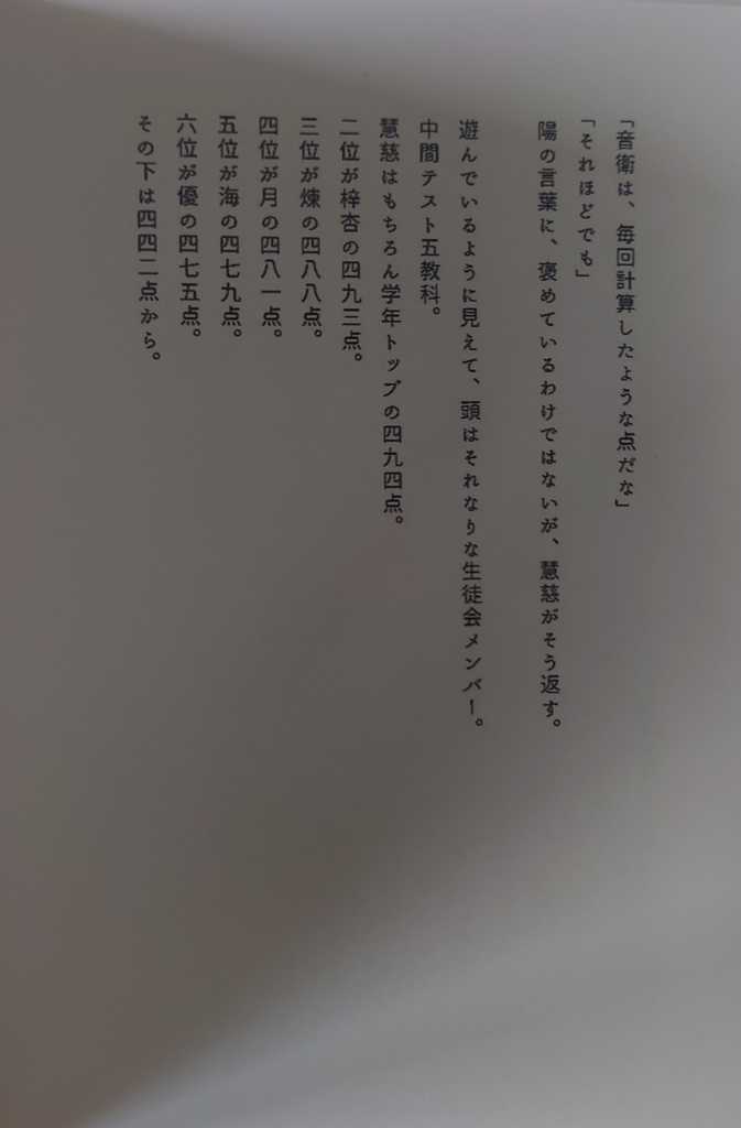三つ夢の恋