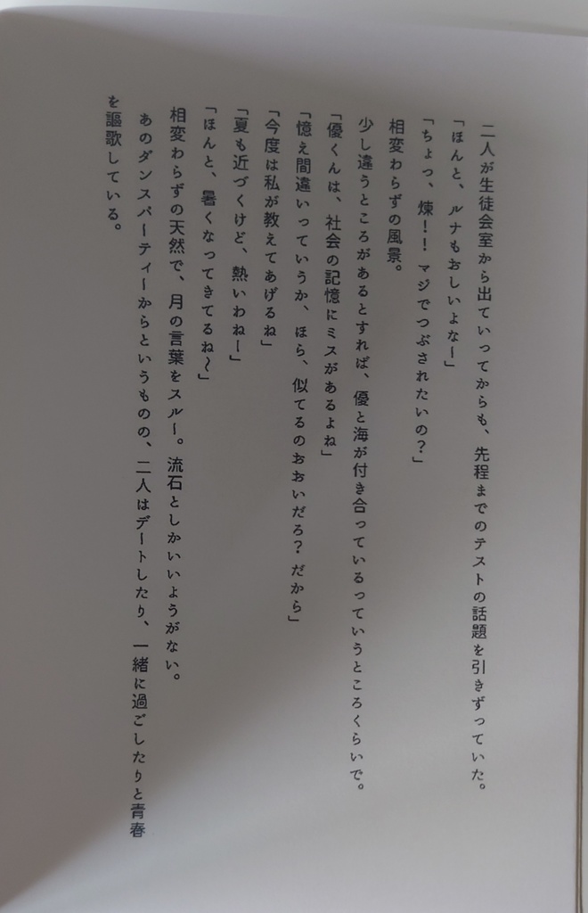 三つ夢の恋