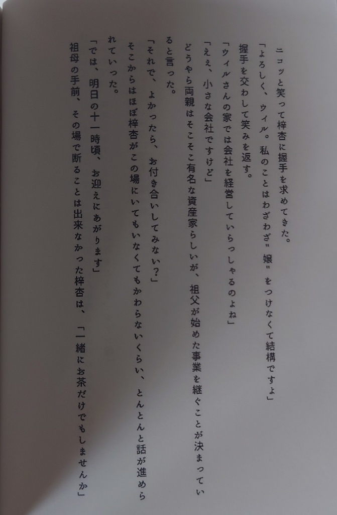 三つ夢の恋