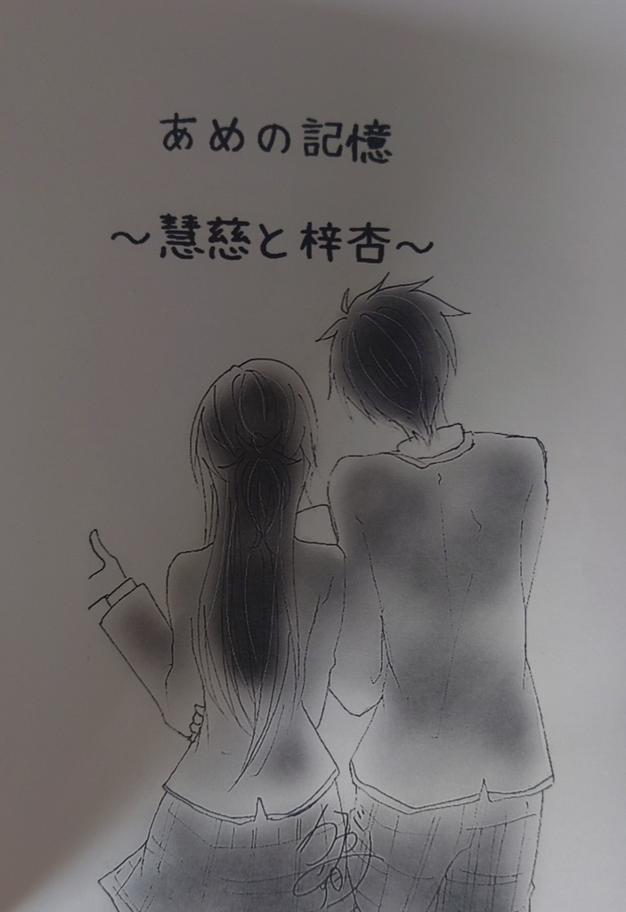 三つ夢の恋