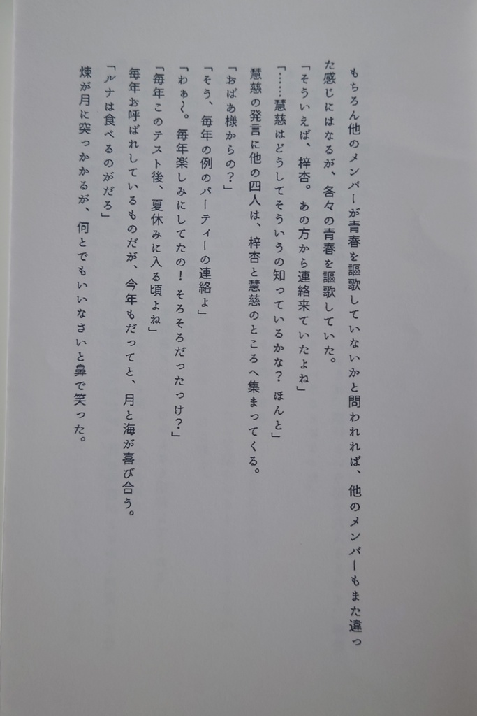 三つ夢の恋