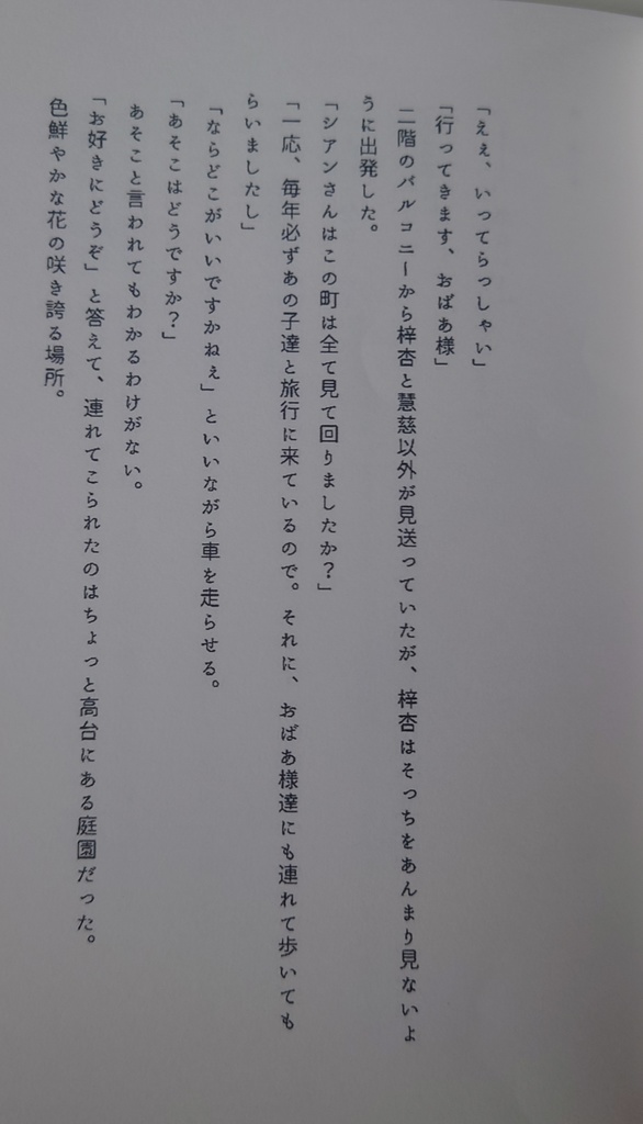 三つ夢の恋