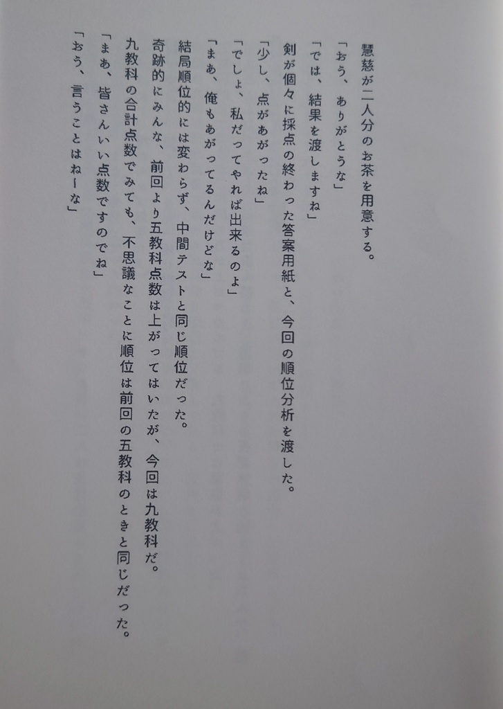 三つ夢の恋