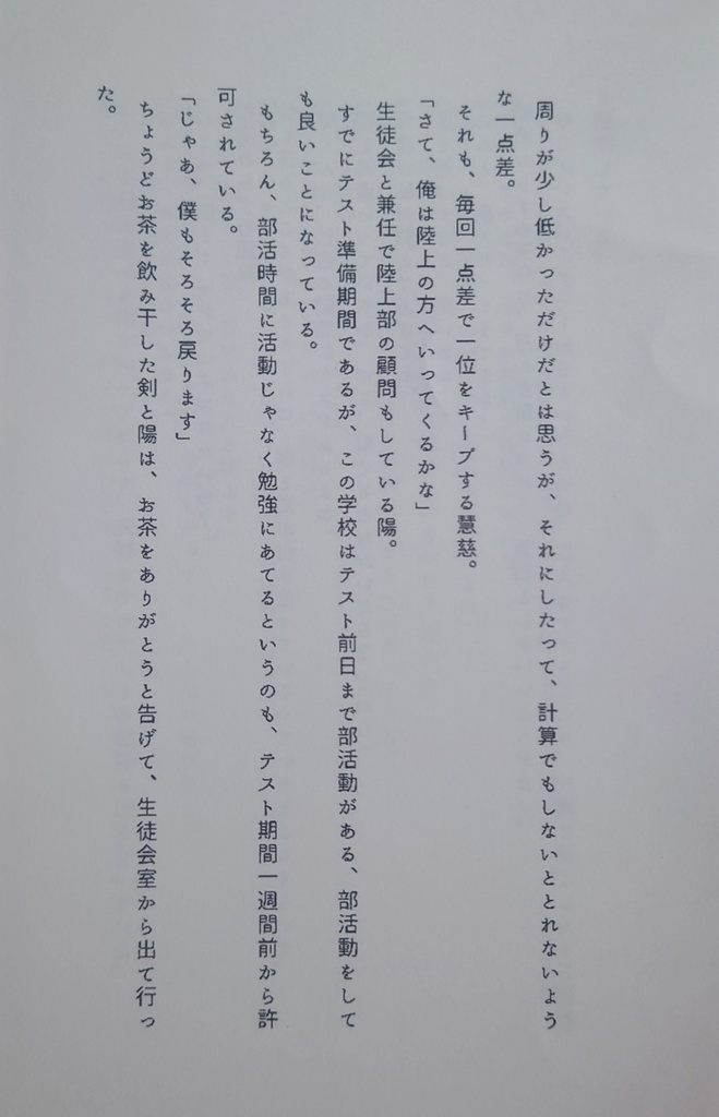 三つ夢の恋