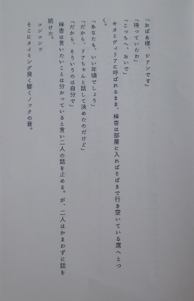三つ夢の恋
