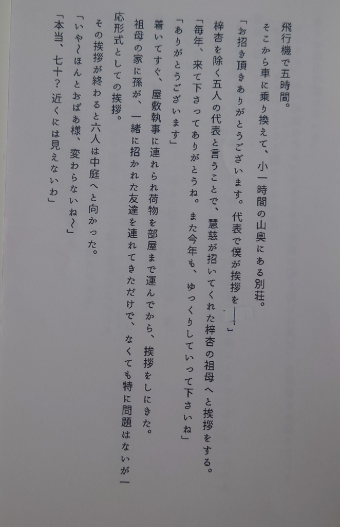 三つ夢の恋