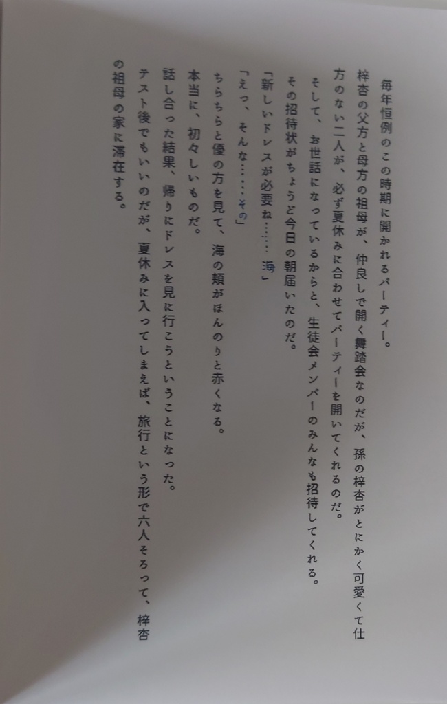 三つ夢の恋