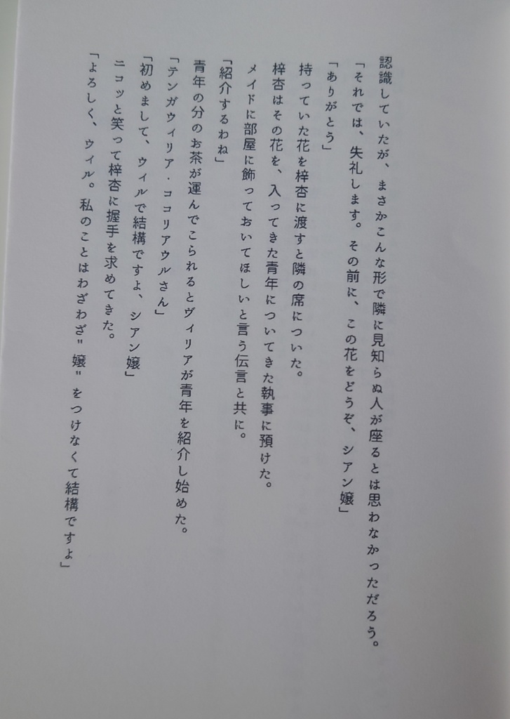 三つ夢の恋