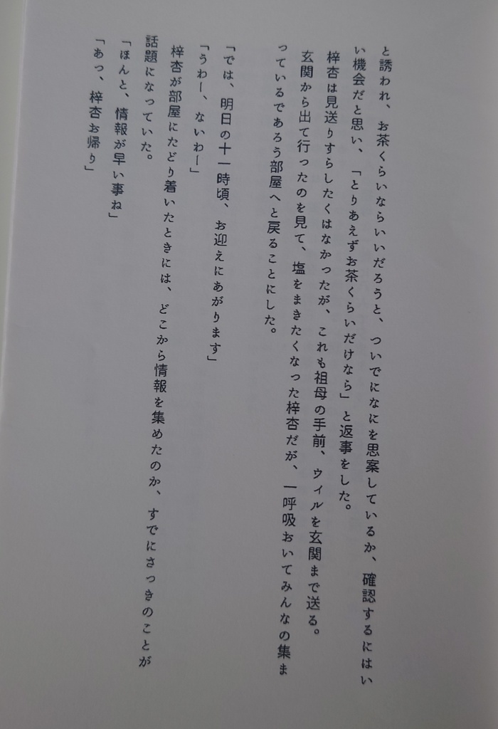 三つ夢の恋