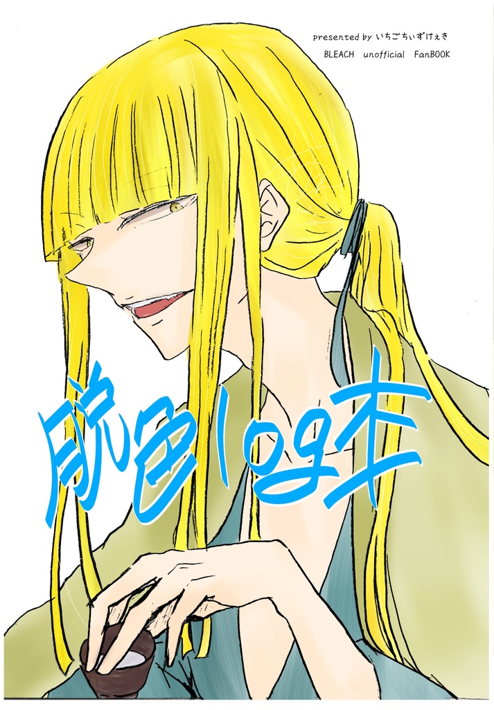 脱色log本