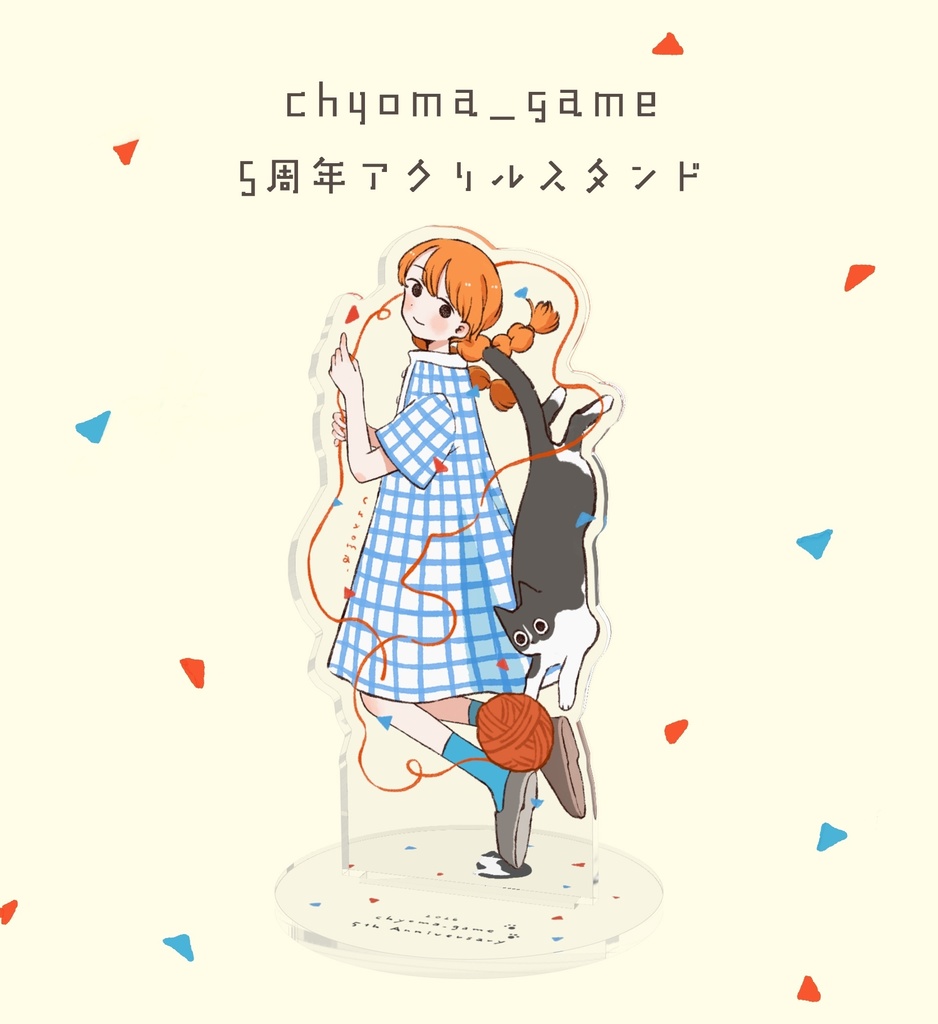 【受注生産】chyoma_game5周年アクリルスタンド【期間限定】