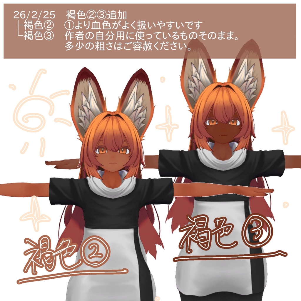 【無料】Epli肌テクスチャ4種+α (色白・日焼け・褐色・ブルベ+α)【エプリ専用】