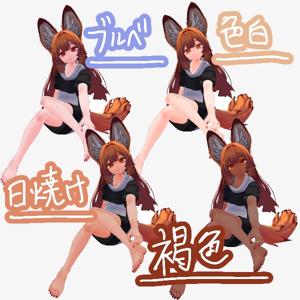 【無料】Epli肌テクスチャ4種+α (色白・日焼け・褐色・ブルベ+α)【エプリ専用】