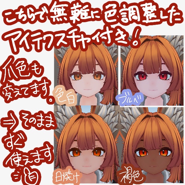 【無料】Epli肌テクスチャ4種+α (色白・日焼け・褐色・ブルベ+α)【エプリ専用】