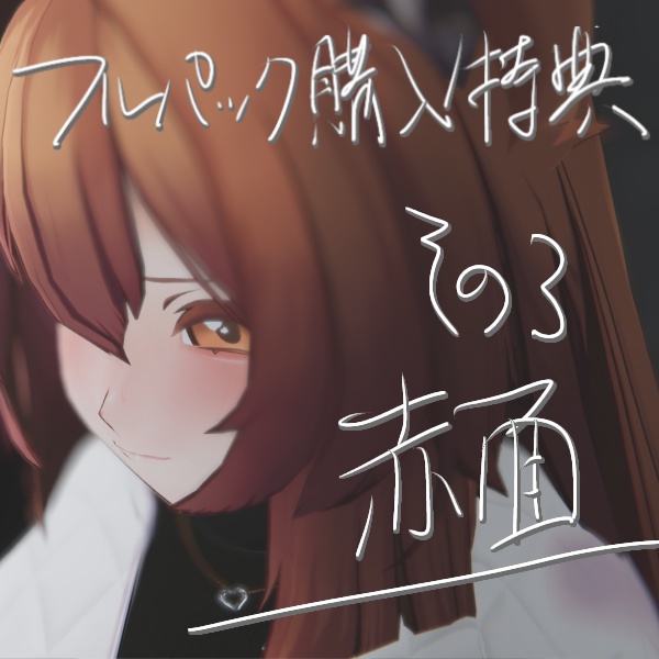 【無料有】Epliメイクテクスチャ4種+おまけ3種【エプリ専用】