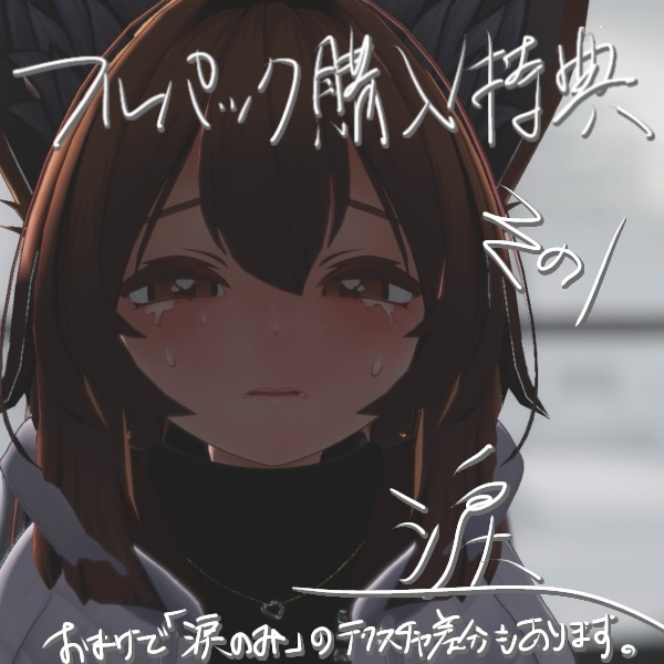 【無料有】Epliメイクテクスチャ4種+おまけ3種【エプリ専用】