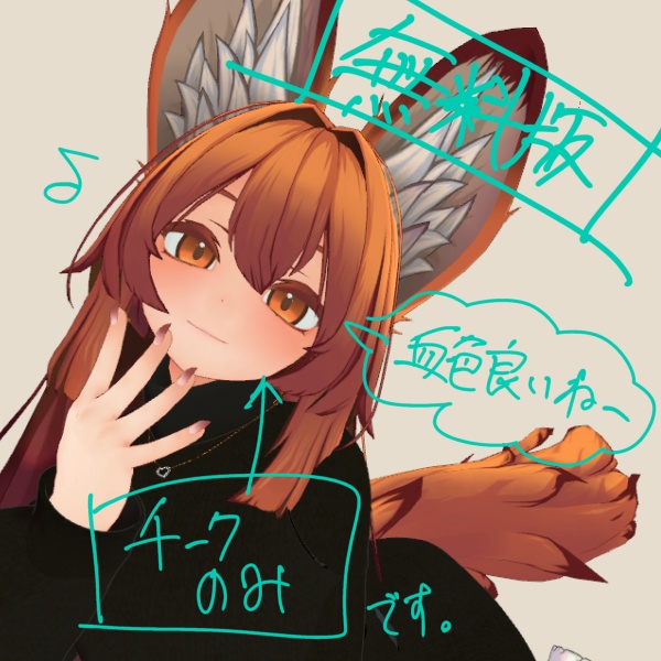 【無料有】Epliメイクテクスチャ4種+おまけ3種【エプリ専用】