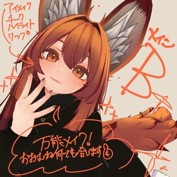 【無料有】Epliメイクテクスチャ4種+おまけ3種【エプリ専用】