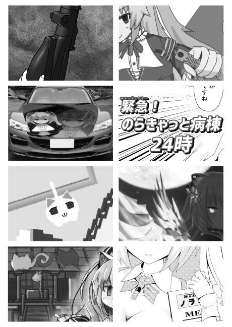 【データのみ版】のら!ちゃん!べりべりきゅーと!3