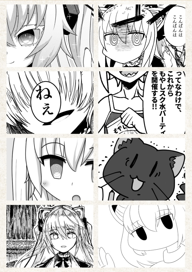 のら!ちゃん!べりべりきゅーと!5