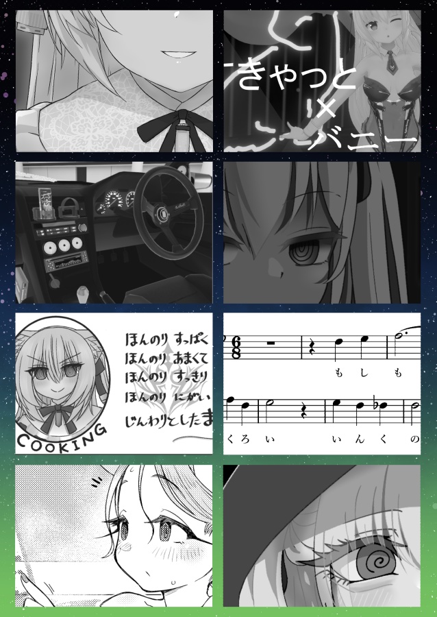 【DL版】のら!ちゃん!べりべりきゅーと!8