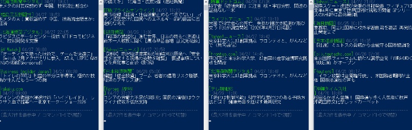 爆速ニュース読破くん Ver.1.0 〜 テレビが1報伝える間に、あなたは350のニュースを読破する 〜