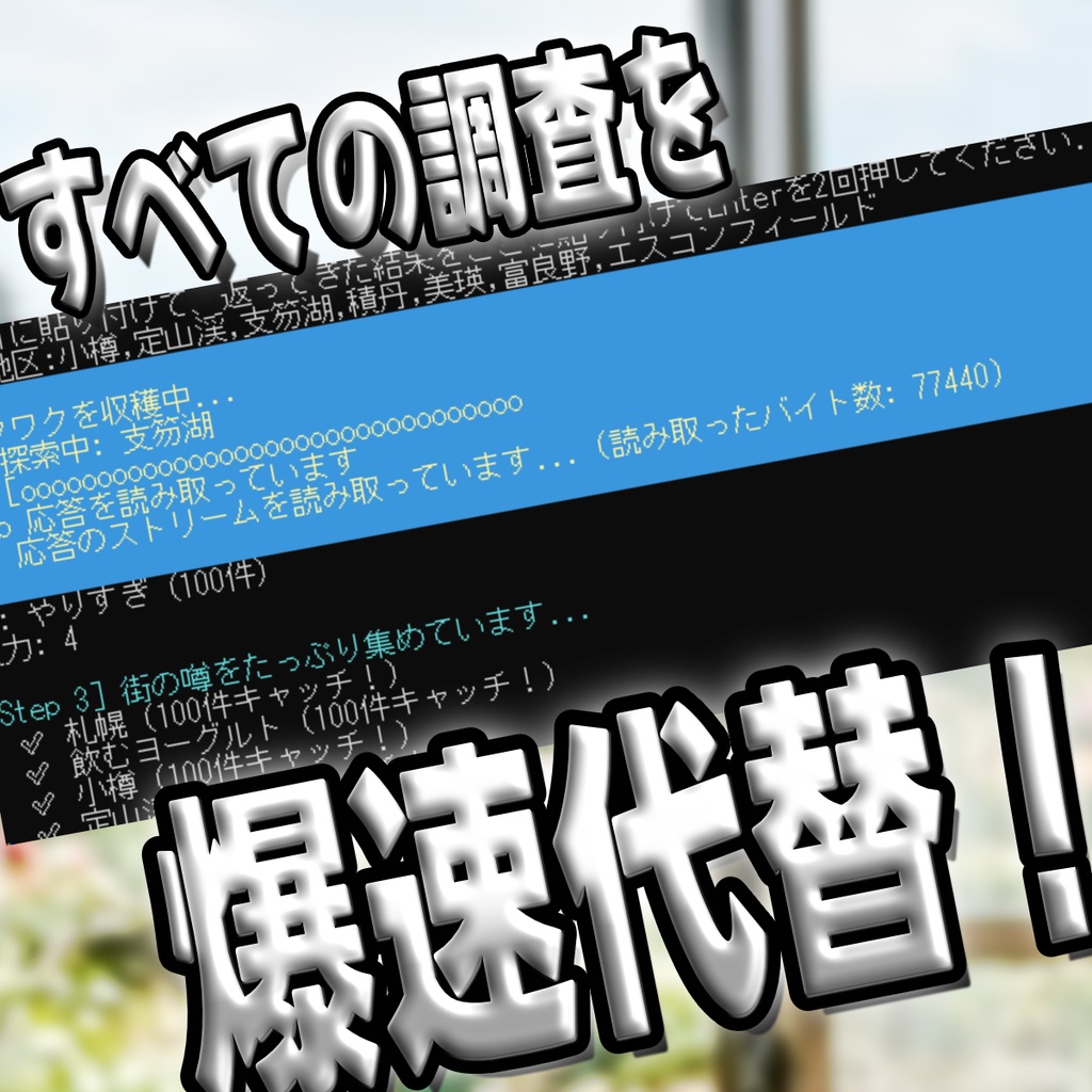 旅行行く前に調べるくん Ver 1.0 ~ やっぱり自分で調べた方が早いかも