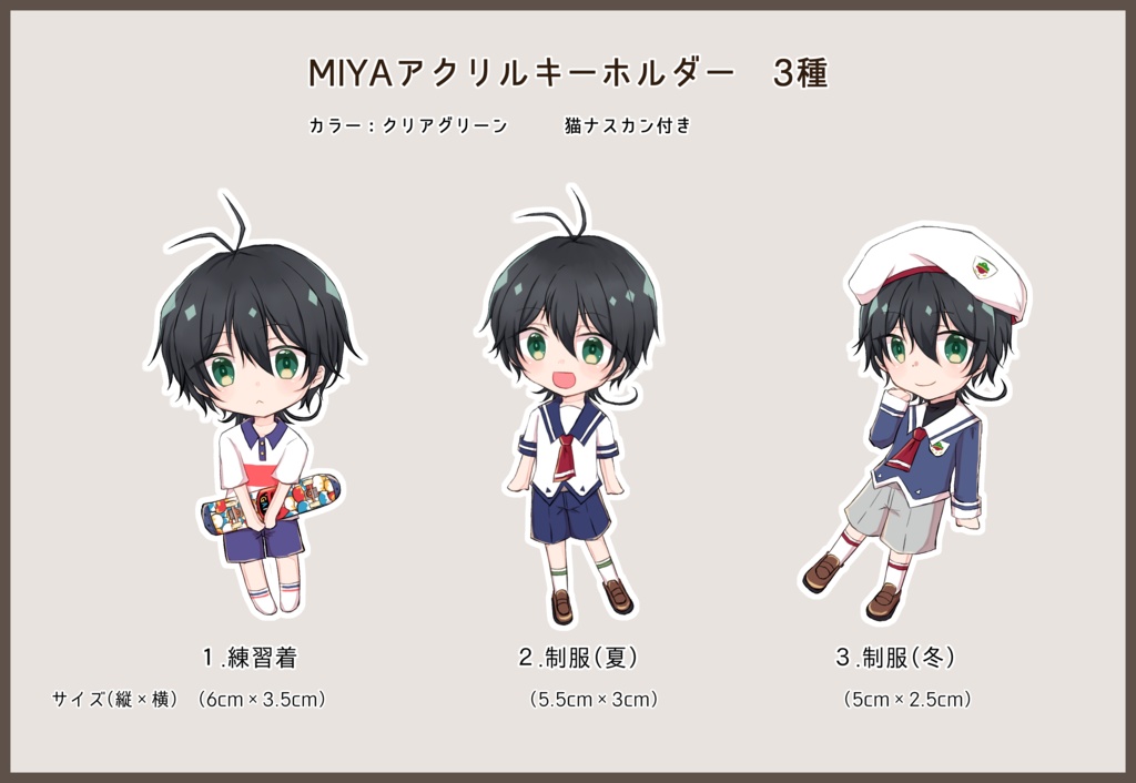 MIYAアクリルキーホルダー